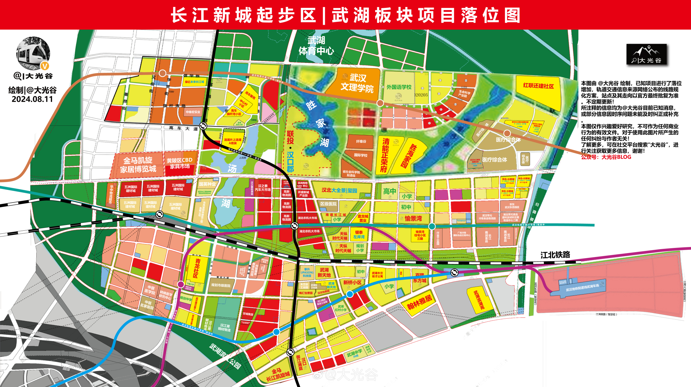 武汉头条##武汉爆料