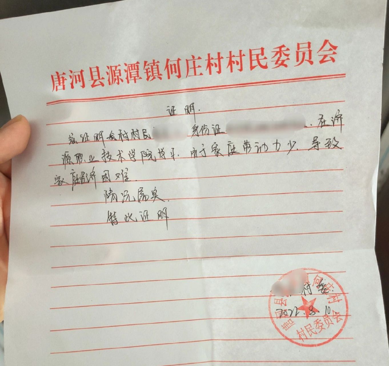 我那天去贷款那问了,说是没有高中学历的必须要贫困证明,但是我爸说