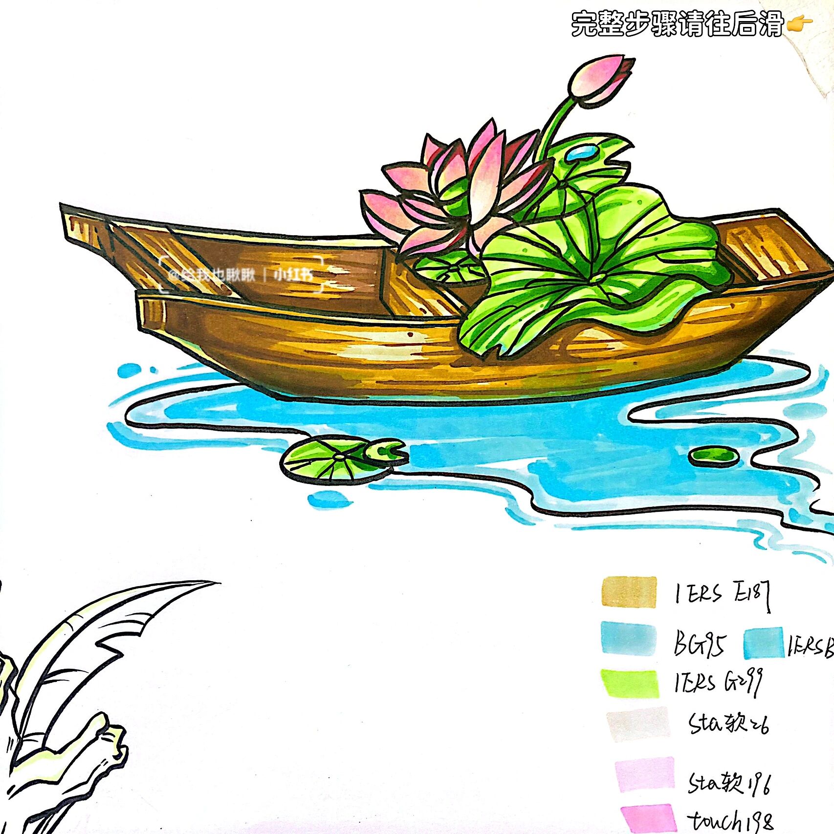 传统类马克笔万能素材分享-小船 (内含步骤