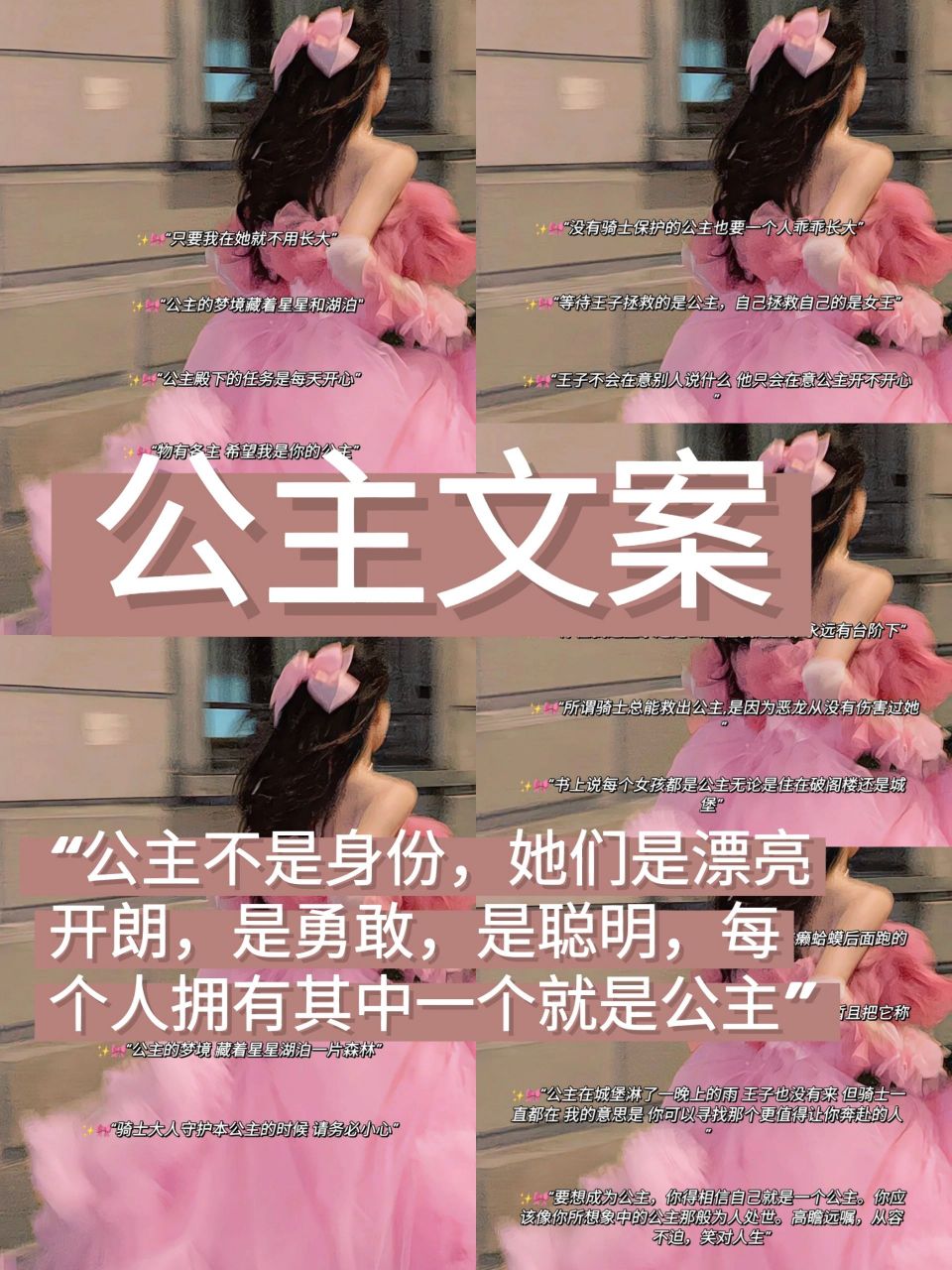 7896"只要我在她就不用长大" 7896"公主的梦境藏着星星和湖泊