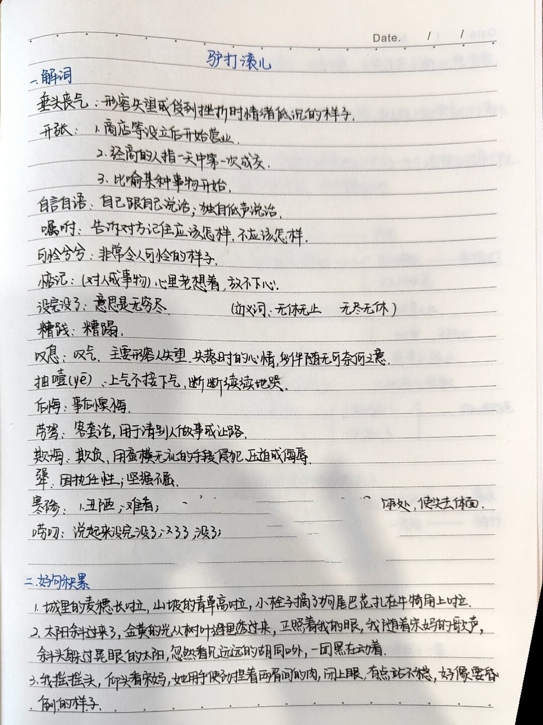 《城南旧事》第四章——驴打滚儿(一)