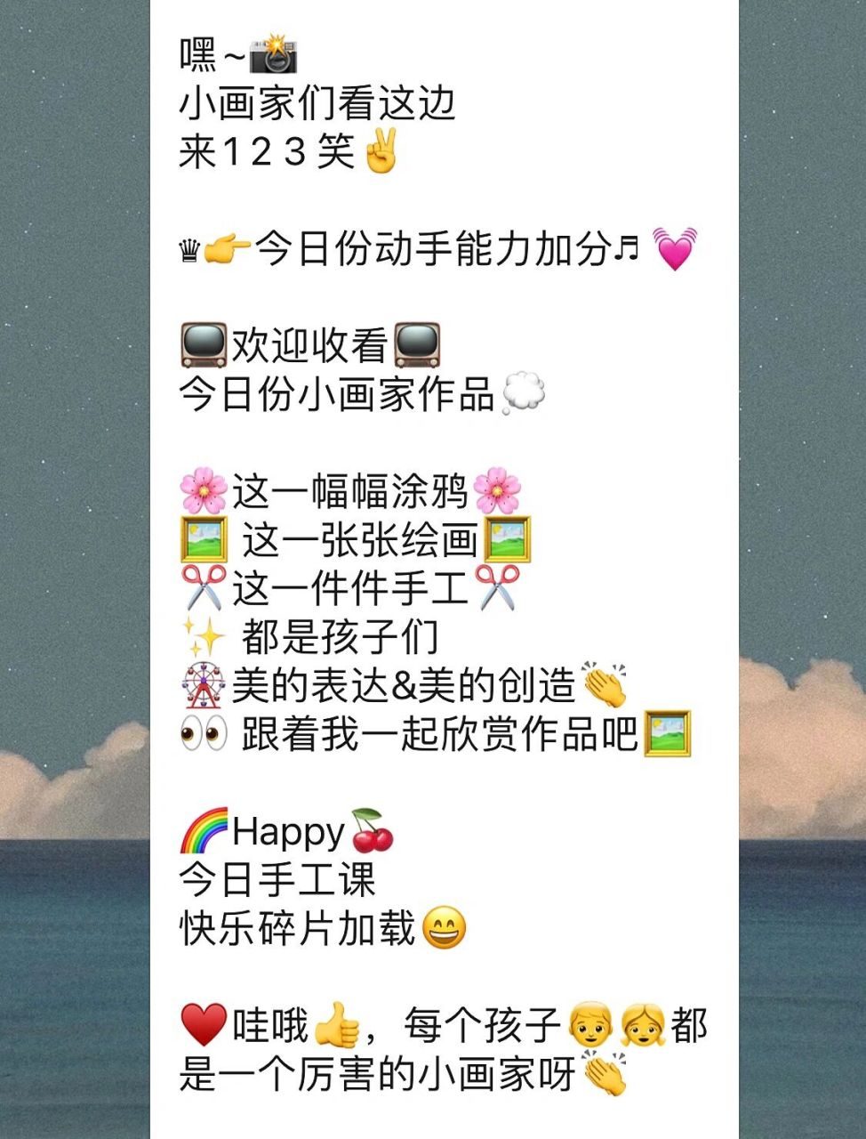 幼师绘画活动发朋友圈文案(39) 嘿~92 小画家们看这边 来102202