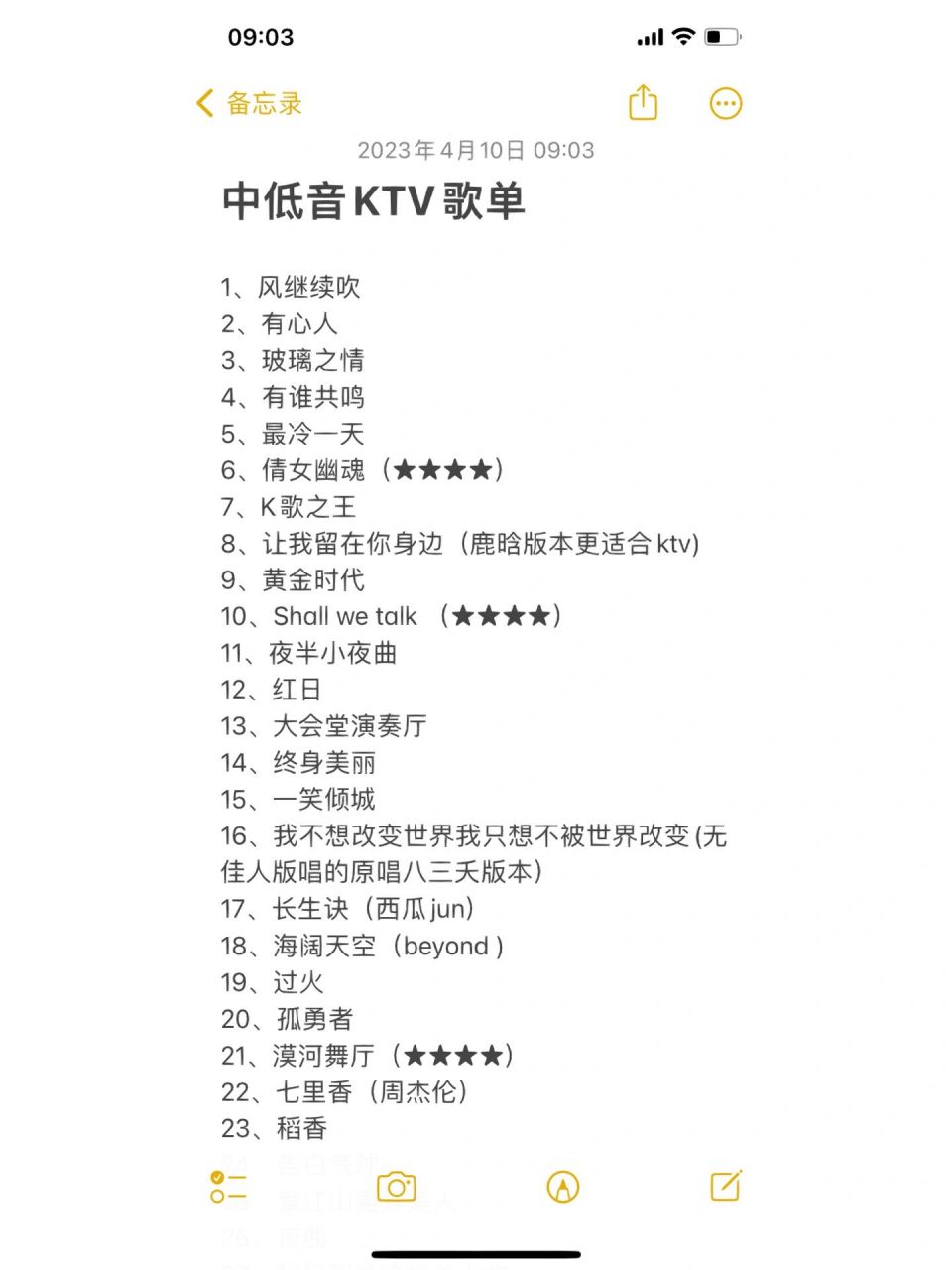 中低音ktv歌单 老歌开嗓 流行歌曲 韩曲 古风 红色歌曲