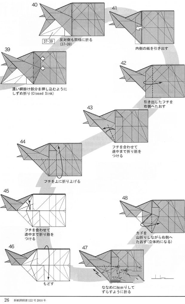 宫岛登的鲨鱼手工折纸教程图解