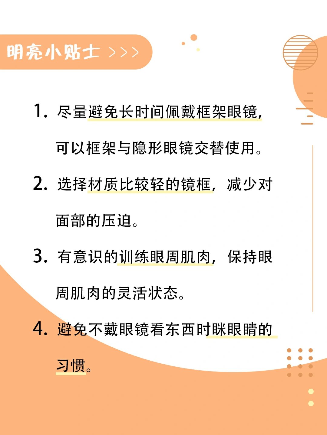 死鱼眼怎么恢复图片