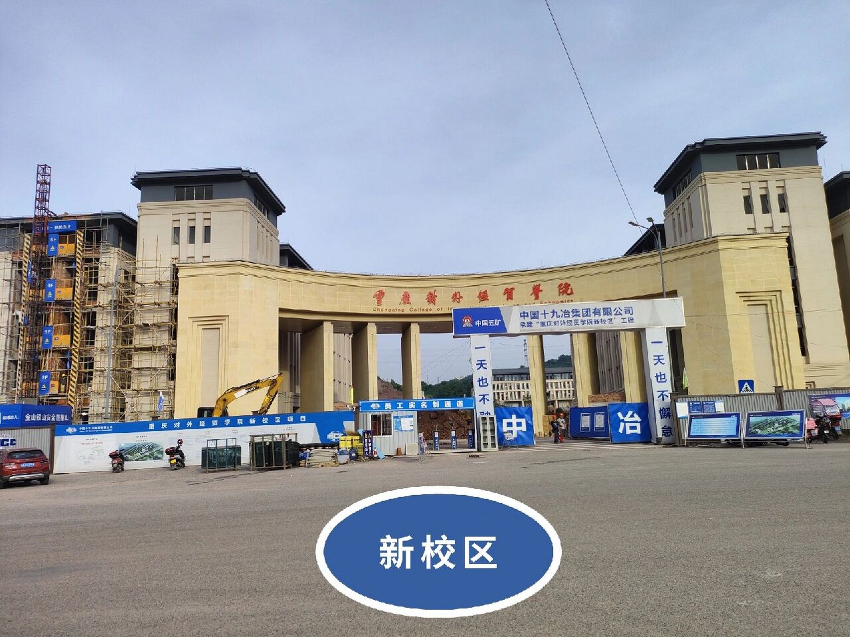 重庆对外经贸学院  想来的学弟学妹们,即将大四的学姐用血泪经验告诉