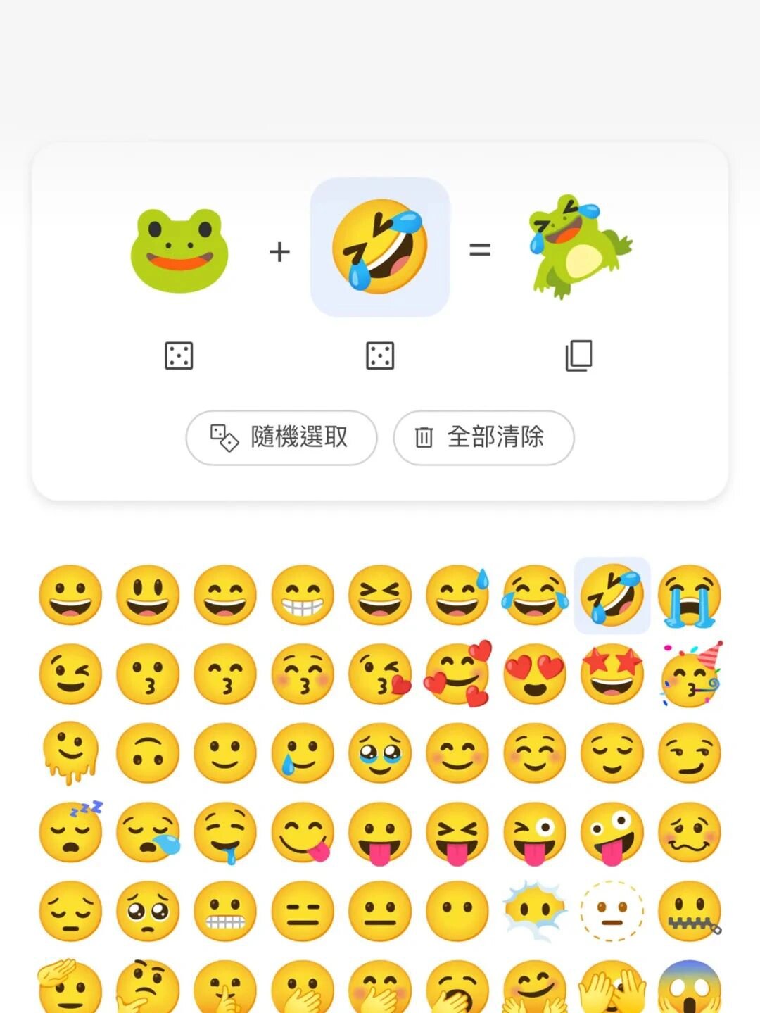 emoji创意组合图片