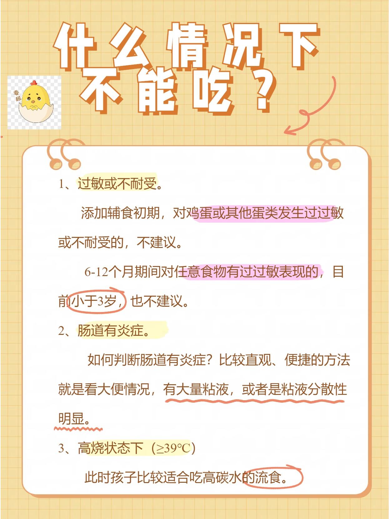 总有听说,发烧不能吃鸡蛋,咳嗽不能吃鸡蛋,拉肚子不能吃鸡蛋.
