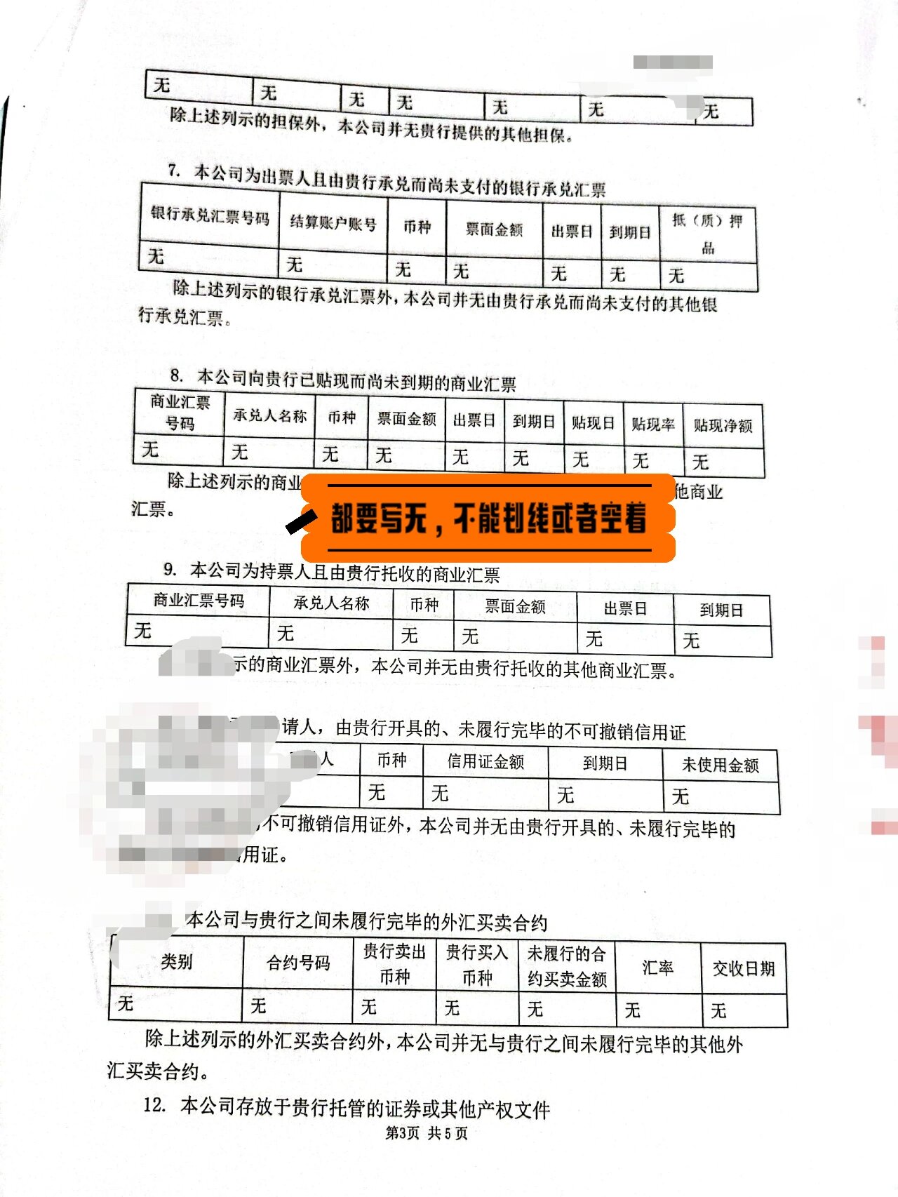 手把手教你填写询证函 银行询证函填写规则