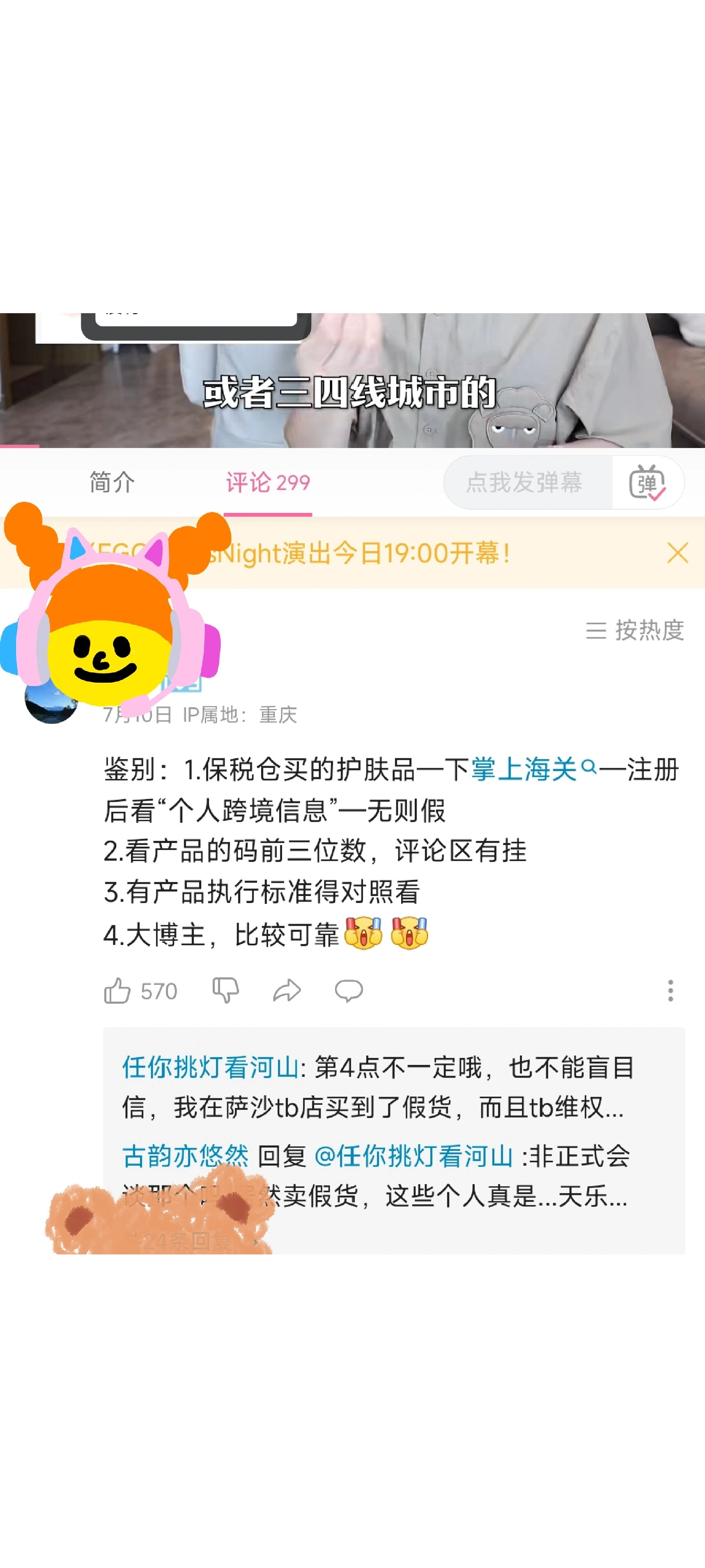 最新怎么查代购商品的真伪方法分析(最方便真实的象山怎样查代购商品真伪方法)