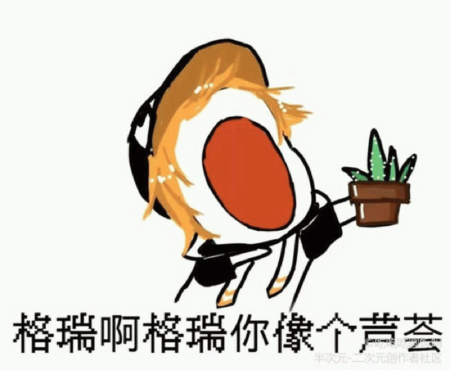 凹凸世界全员表情包 全员表情包献上～(精准踩雷)