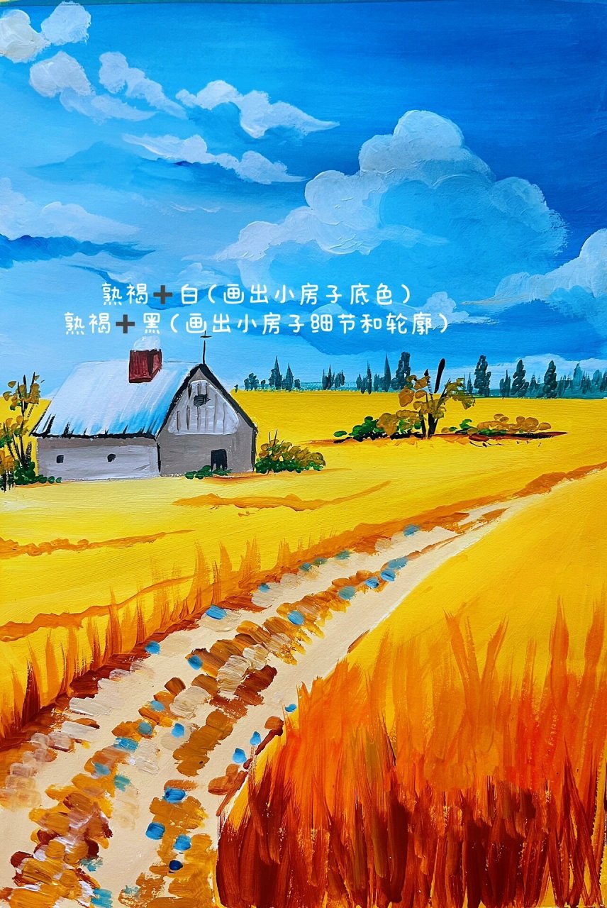 麦田水粉画怎么画图片