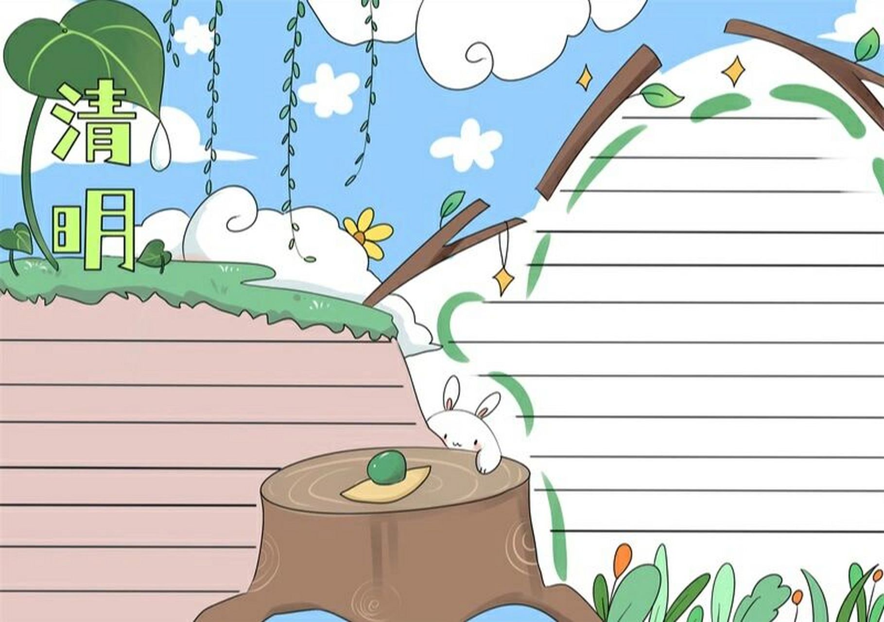 这个画法简单 #小学生手抄报# #手抄报模板# #手抄报# #清明节# #清明