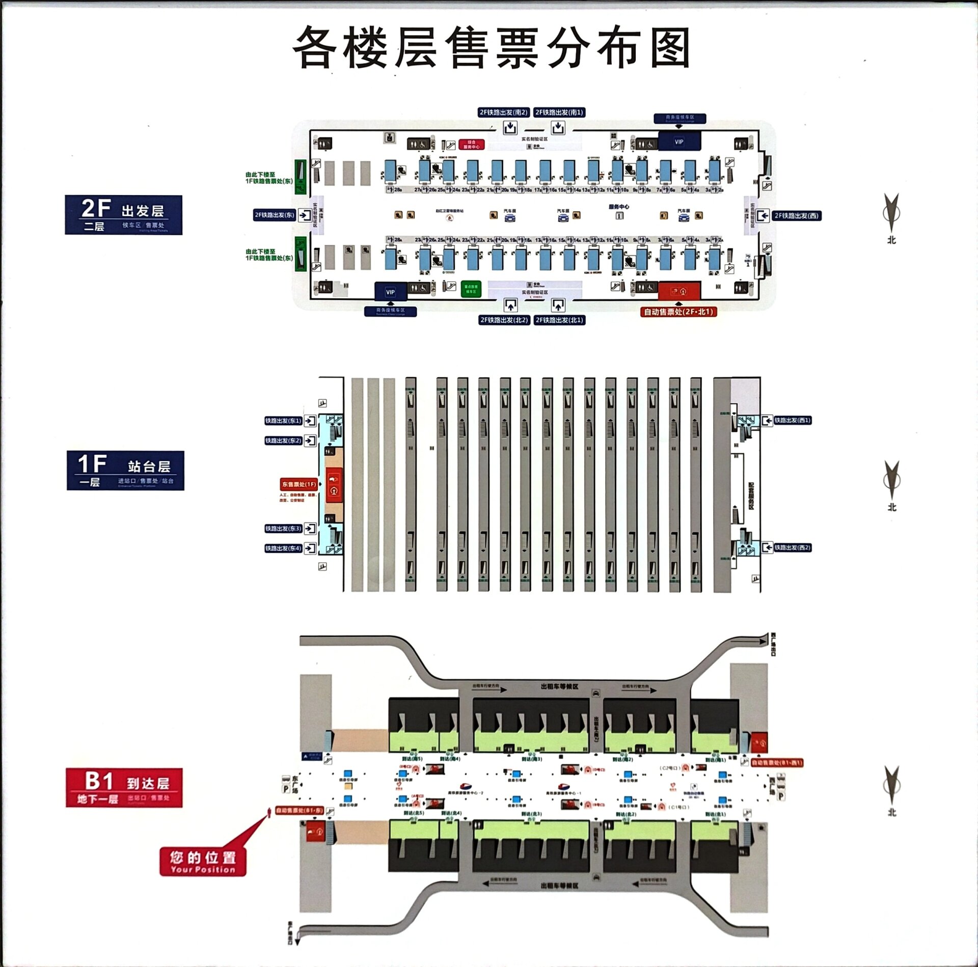 杭州东站导览图