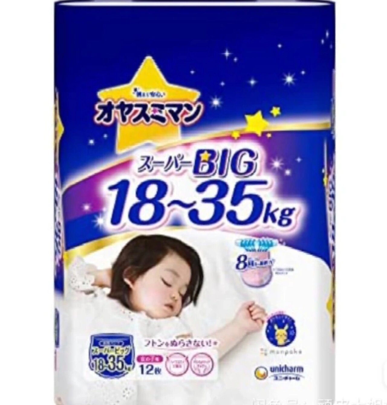 大黄猫姐姐的abdl裤裤测评第一弹