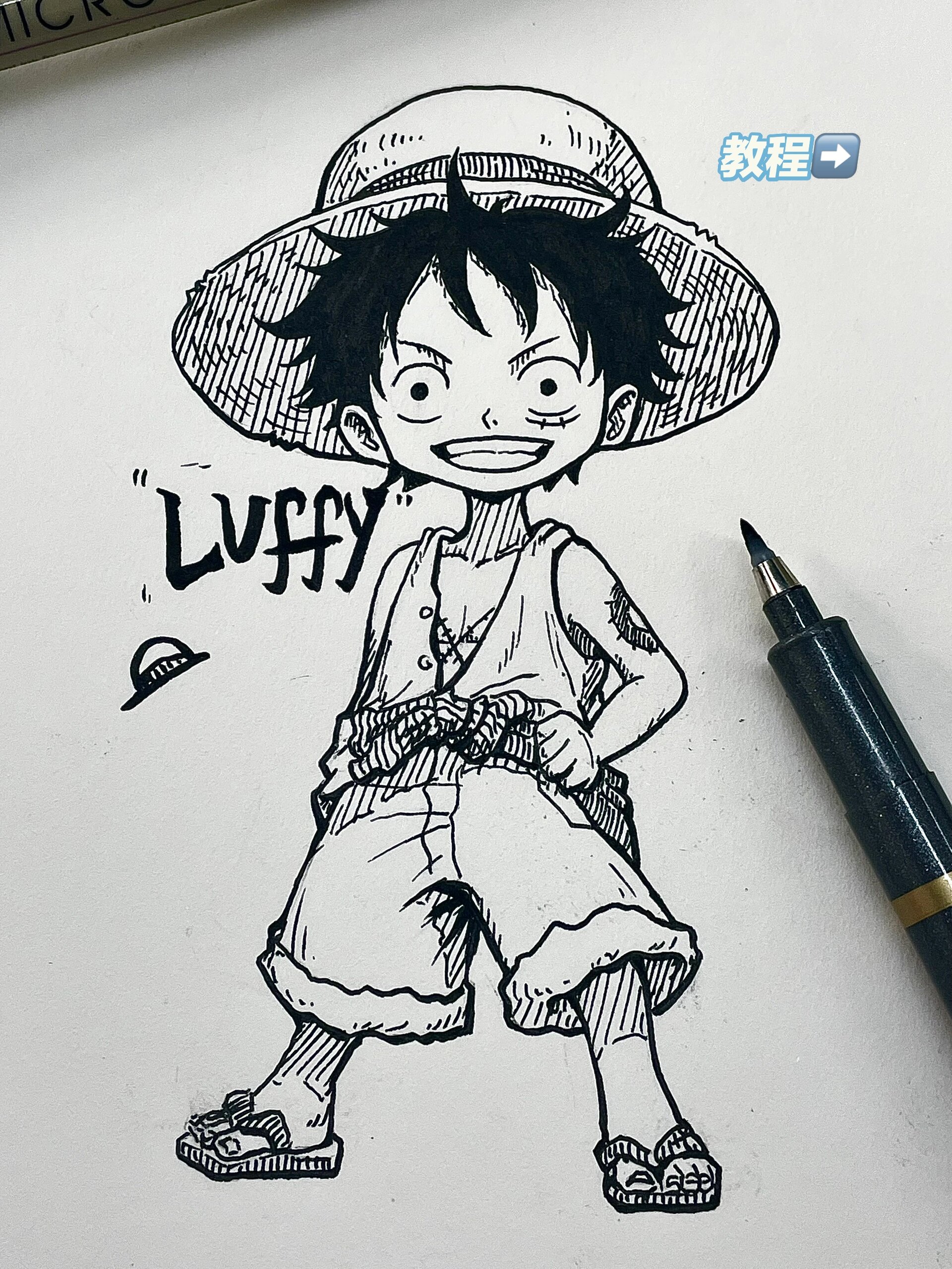路飞|针管笔手绘教程☑️