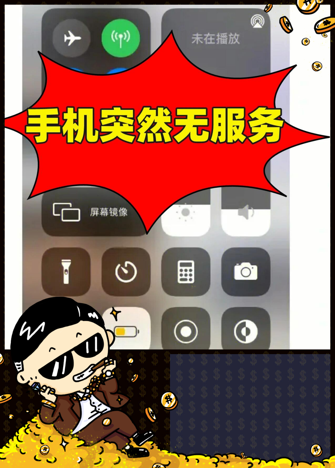 手机为什么会无服务(手机号码被暂停服务是什么原因)