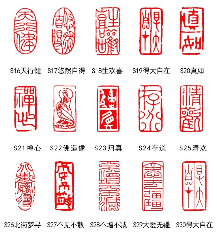篆书书法印章成品闲章引首章异形章葫芦印章
