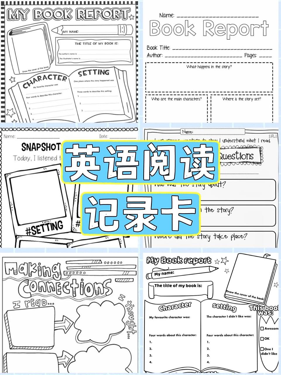6015超实用英语阅读记录卡|reading log 给大家推荐几款英语阅读