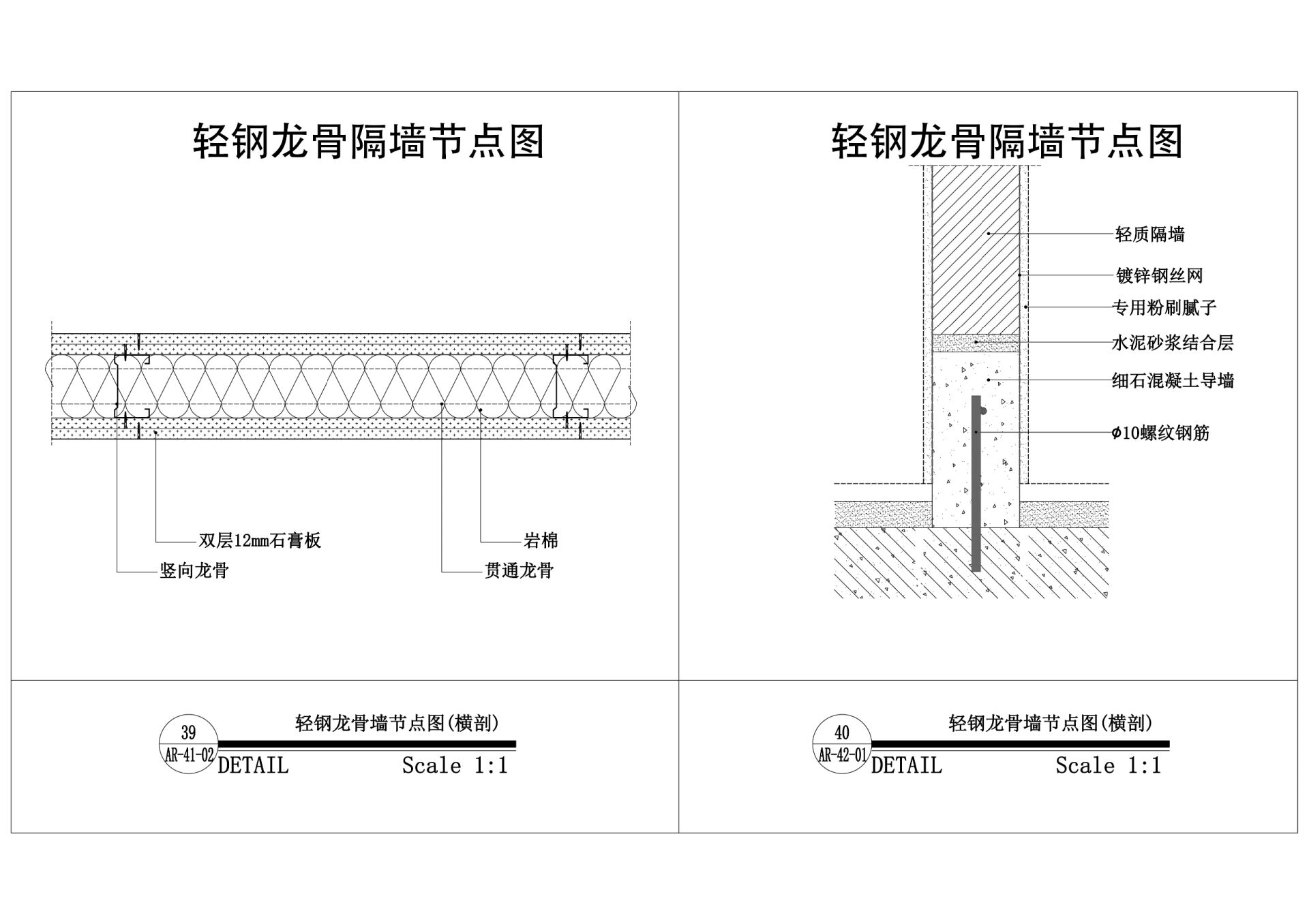 玻璃砖隔墙构造图片