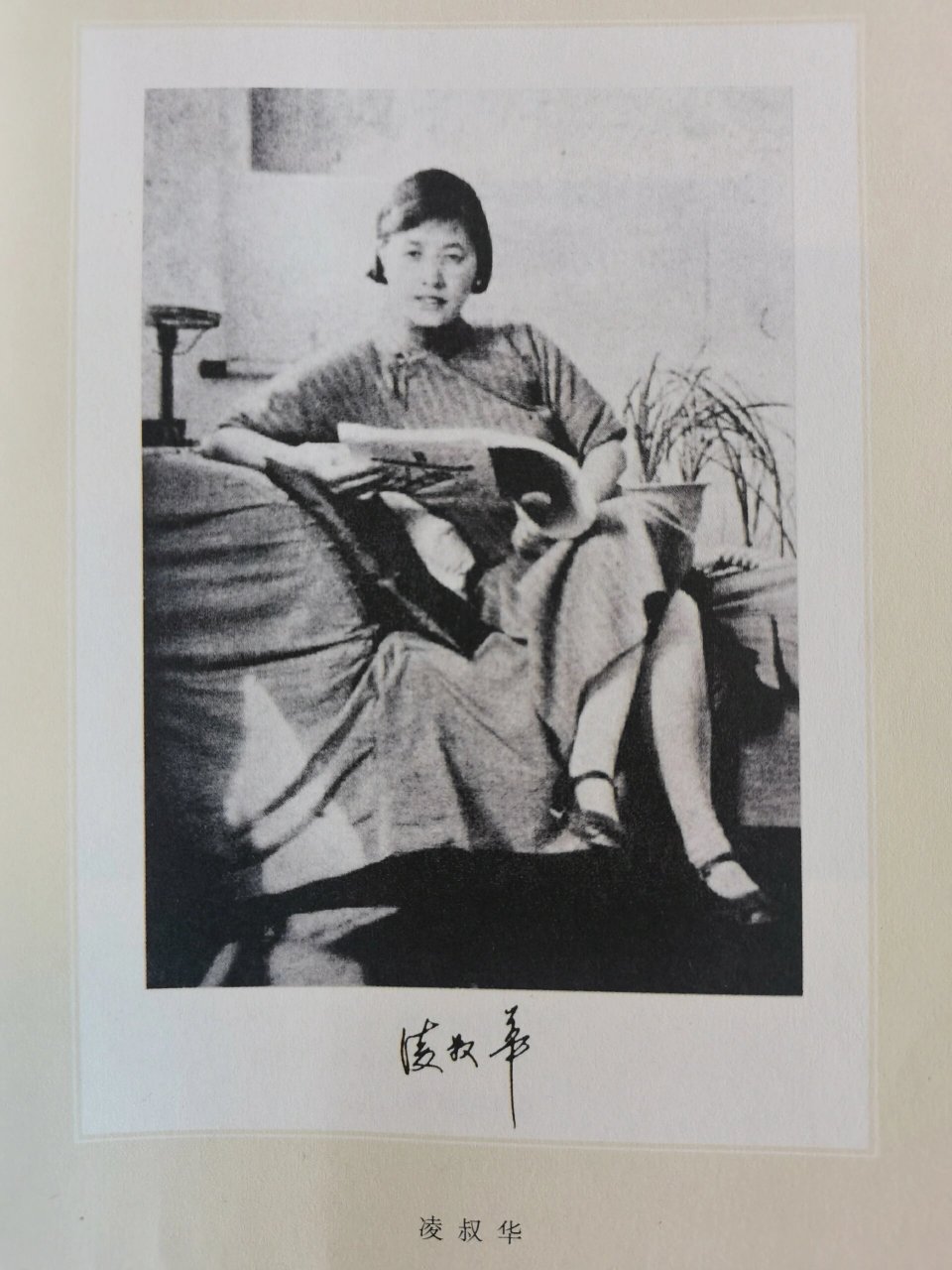 出身高门巨族的民国才女凌叔华的一生 鲁迅笔下写出了"高门巨族的精魂