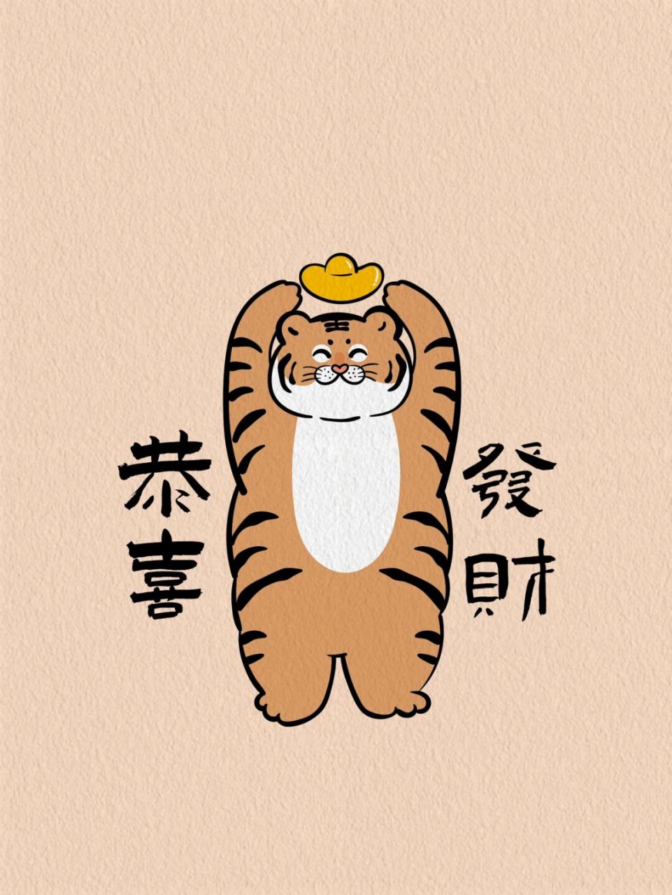 恭喜发财萌虎大王形象卡通图案设计插画原创 萌虎大王形象卡通图案