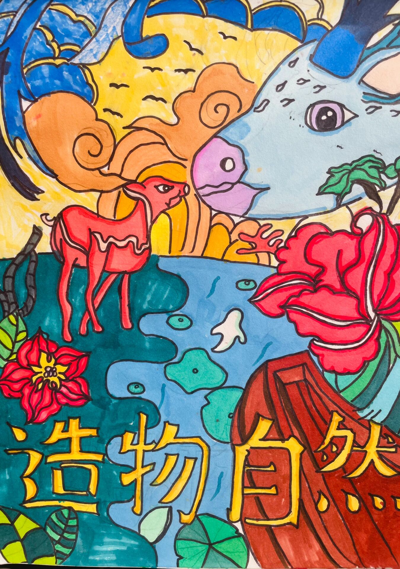 人教版美术五年级上册《色彩的和谐