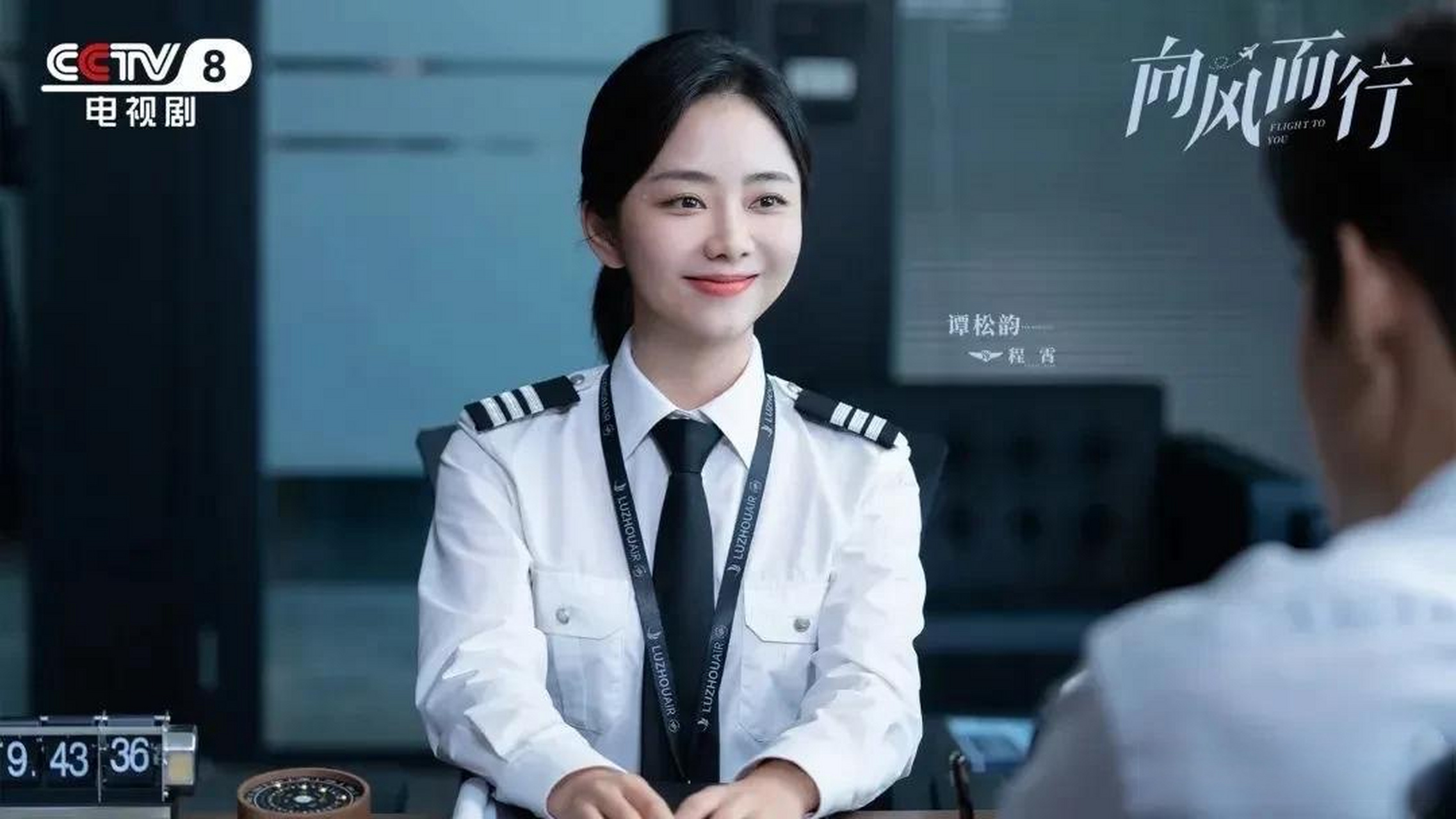 女机长不多见,这一次可爱的谭松韵让我们在电视剧《向风而行》中,看到