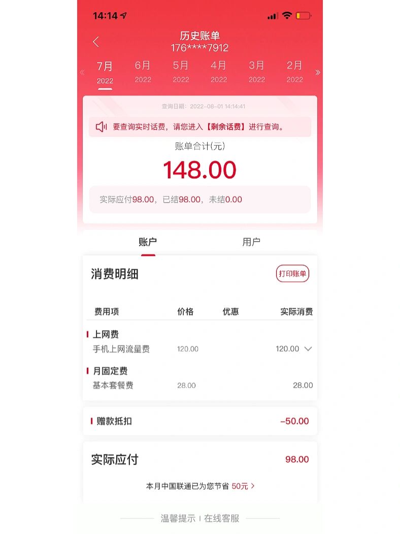 短信服务费20元 短信服务费20元