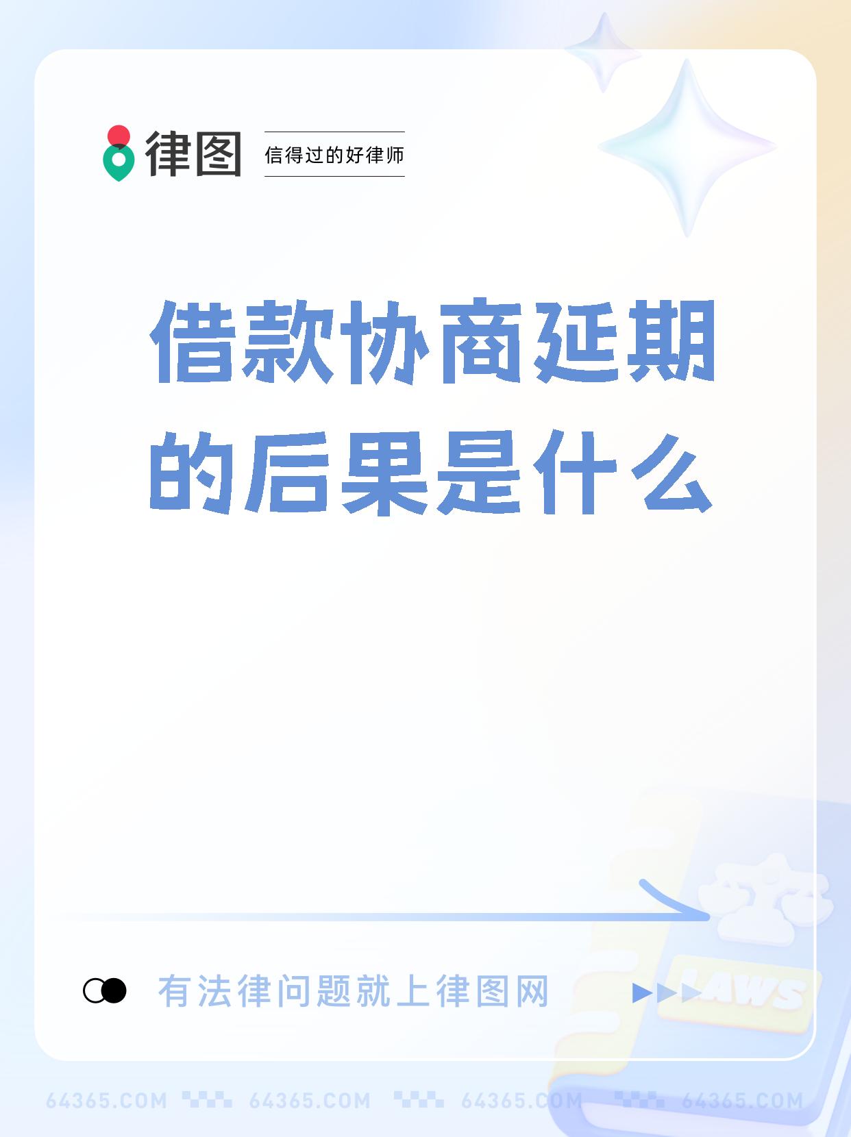 银行的贷款到期了能跟银行协商分期吗(银行贷款到期还不上可以申请分期还款吗)