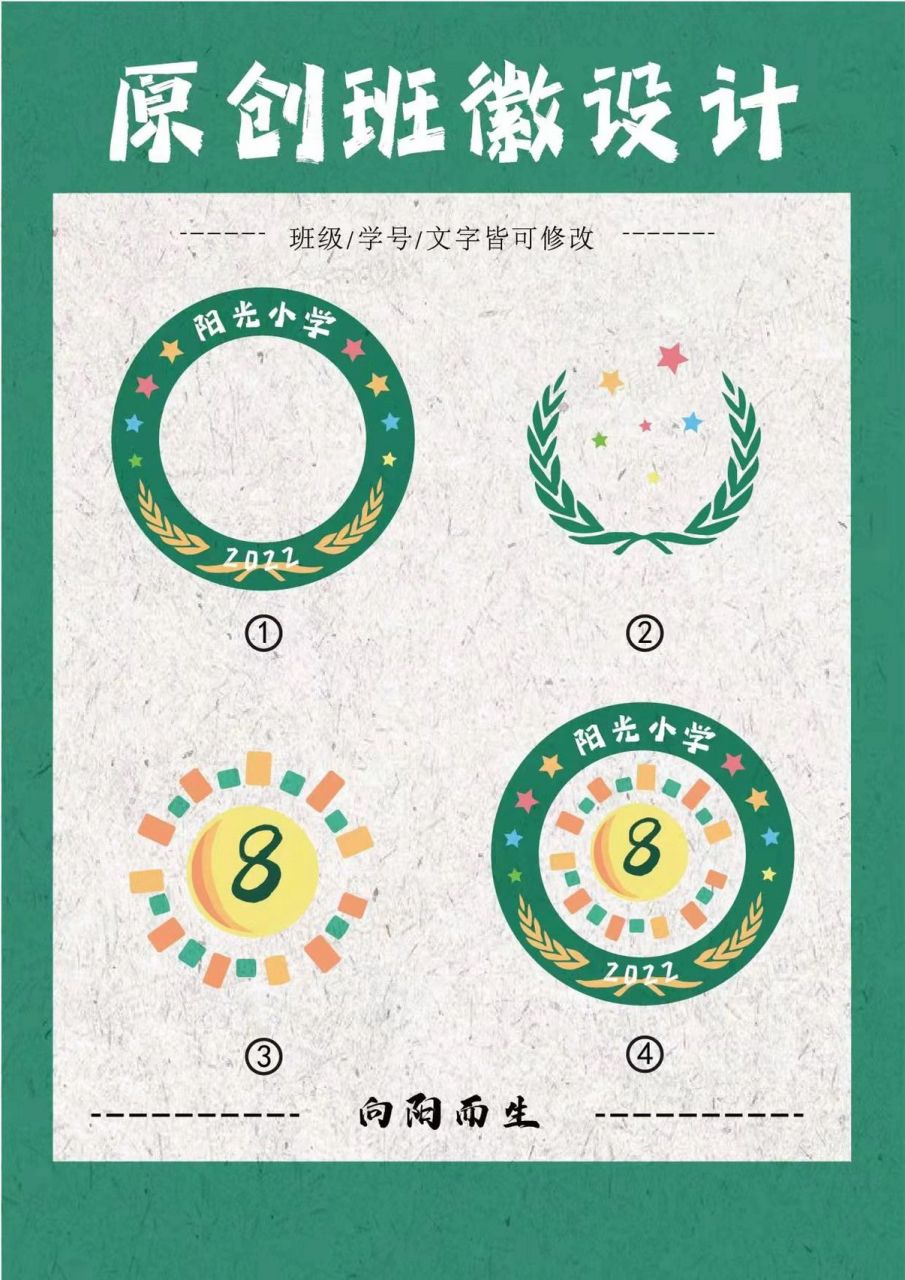 班徽设计7315有着向阳而生/团结友爱的寓意呢~93 同时也象征着