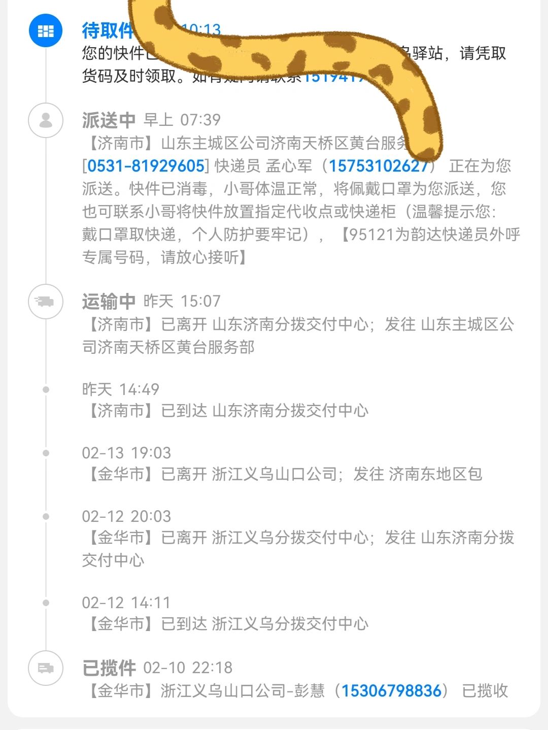 快递物流可以催吗（可以催物流公司快递快一点吗） 快递物流可以催吗（可以催物流公司快递快一点吗）《快递可以催嘛》 物流快递