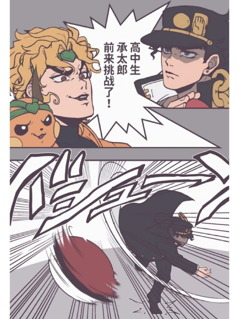 dio vs 承太郎 宝可梦对战 作者 kabutom_ue_shi 可能是只有双厨才懂