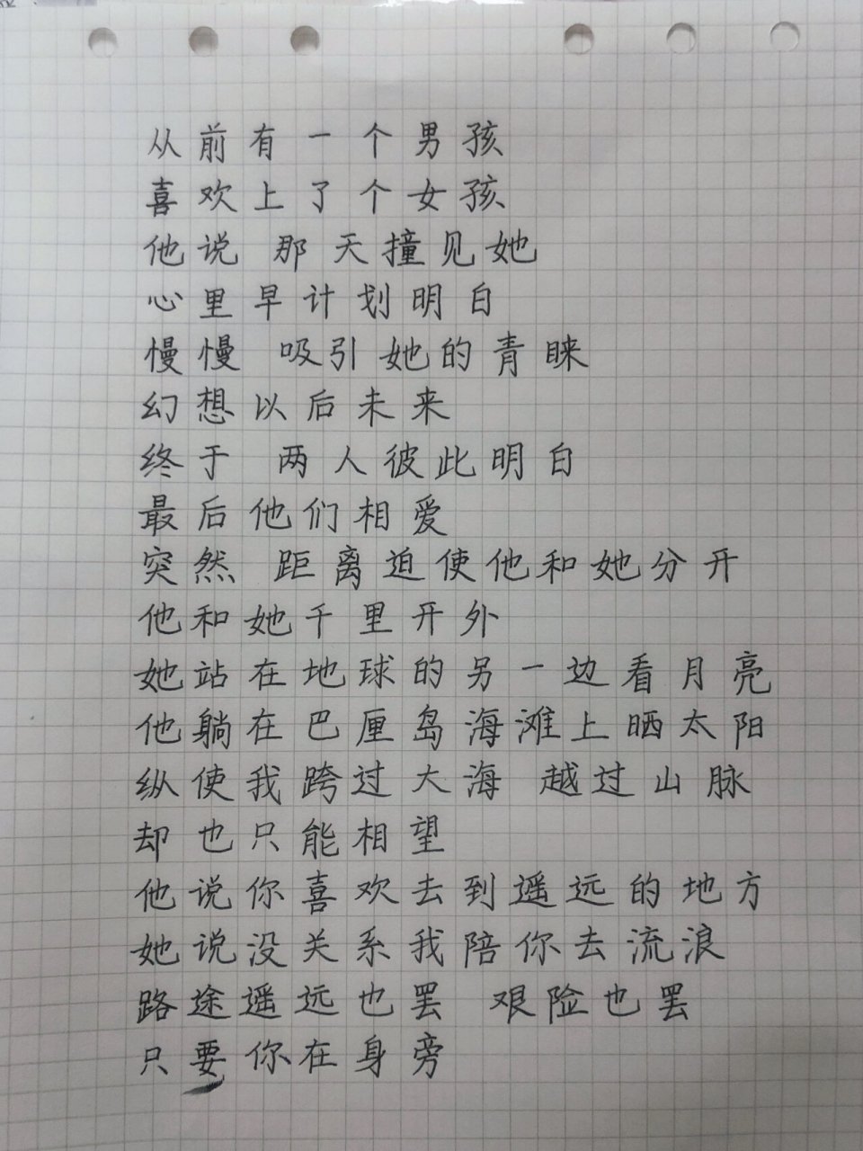 20210316-《ta》歌词(原唱:不是花火呀)