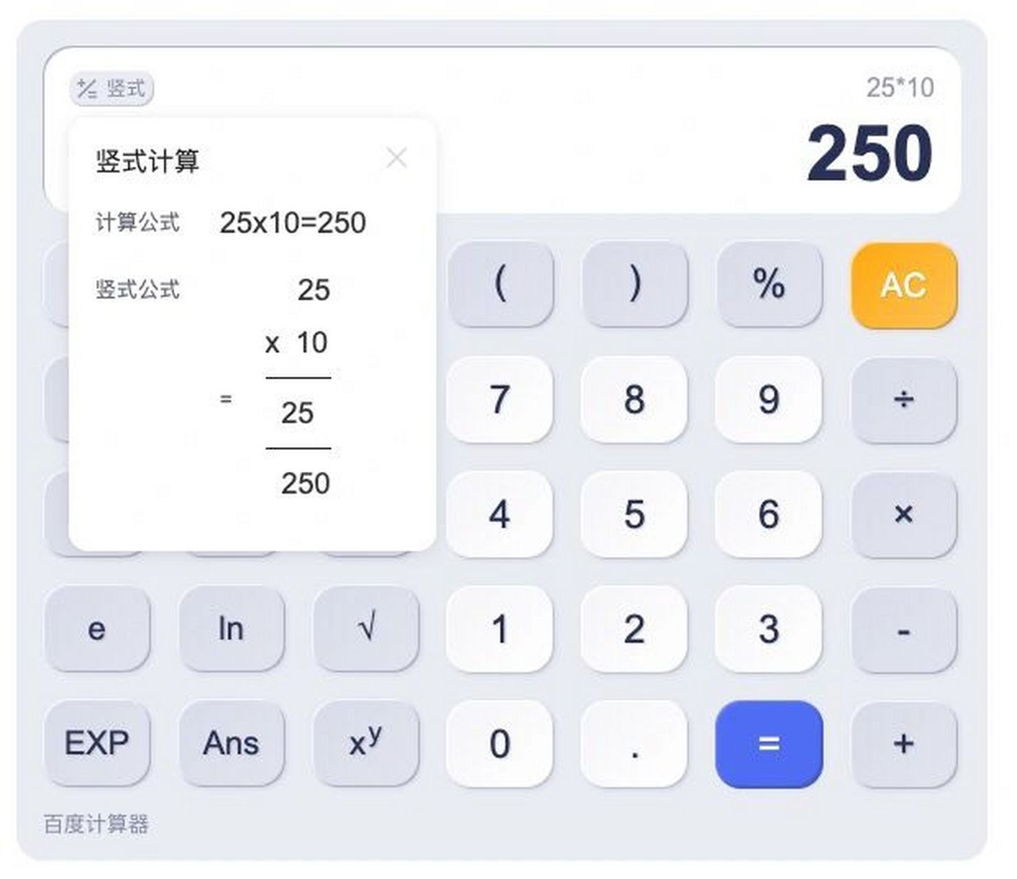 [分享]百度计算器ui的设计感和配色 虽然吧,百度网页十年不变,今天