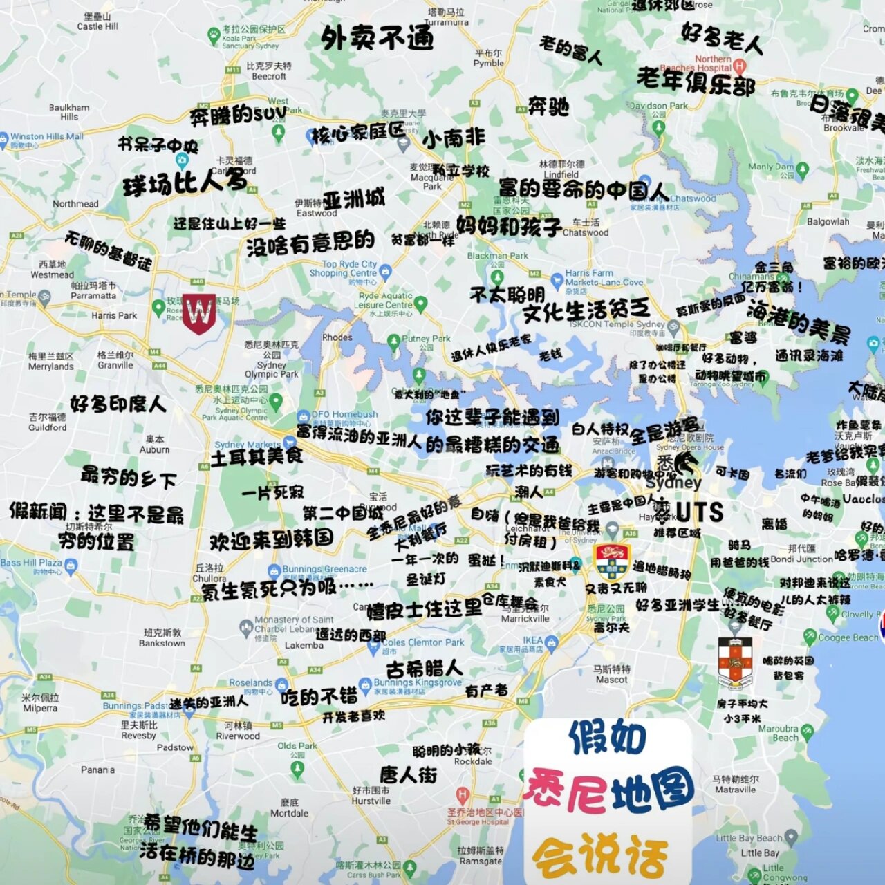 悉尼地图