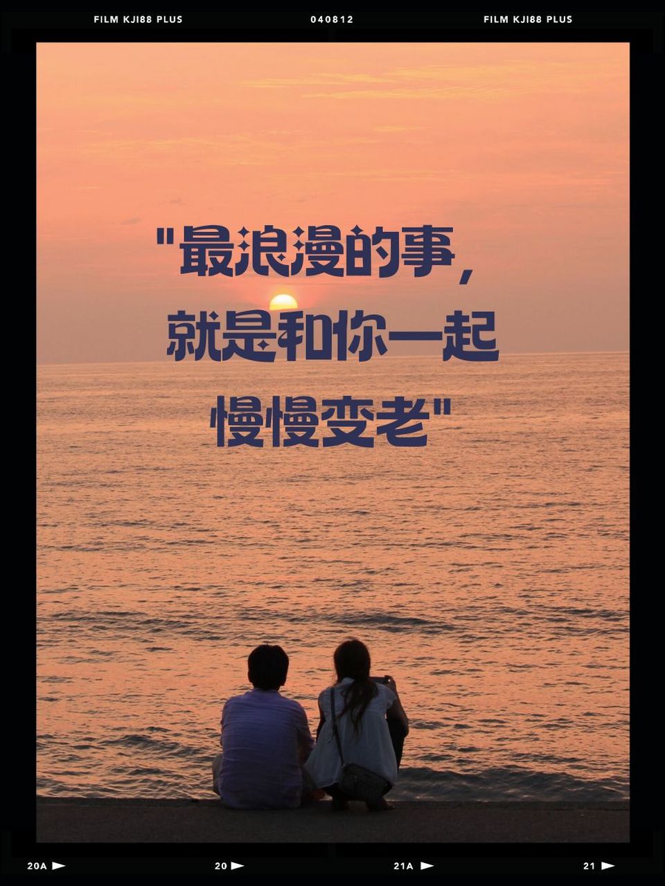 夫妻相守一生唯美句子  "与你同行的日子里,风景这边独好❤️"  "