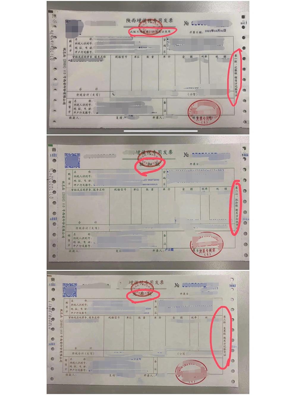 汽车发票抵扣联图片