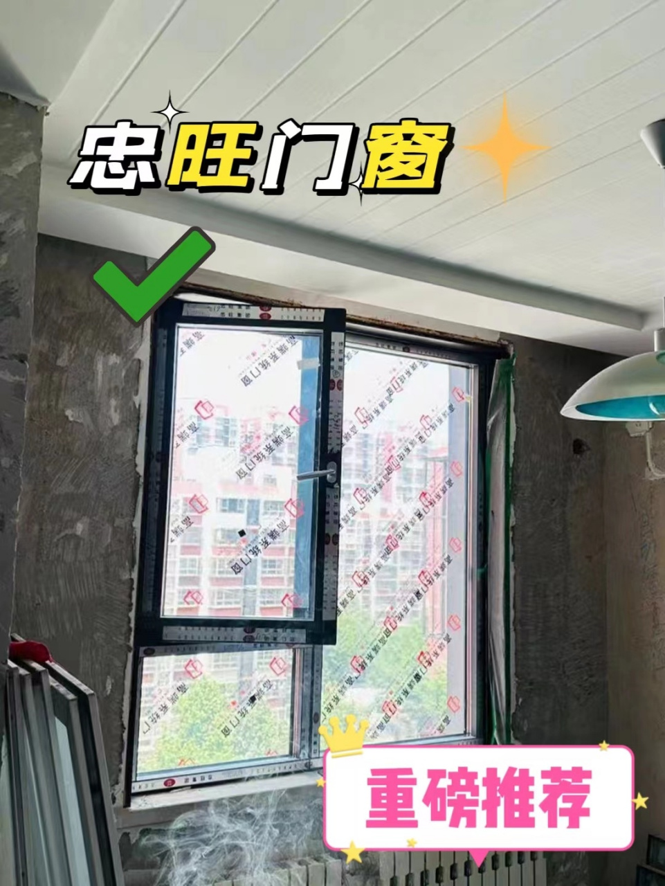 忠旺门窗06货比三家还是选他~73 忠旺门窗,高性能高品质,团购更