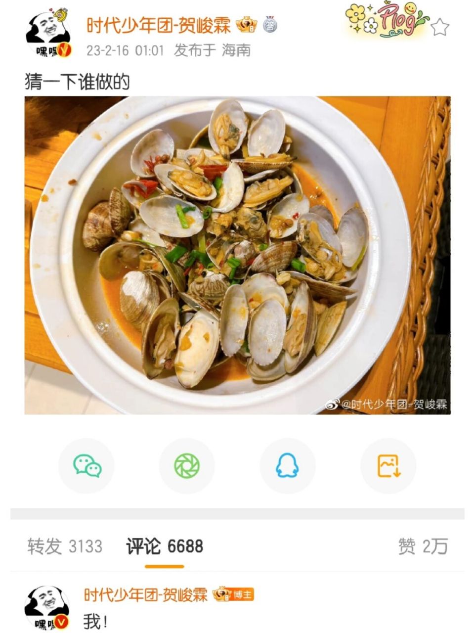 哥几个大晚上做饭呢 #tnt时代少年团# #贺峻霖