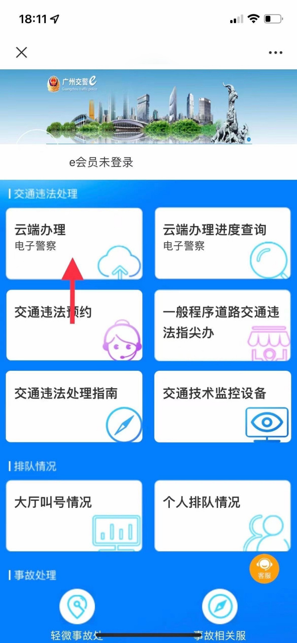 网约车违章查询流程如下.