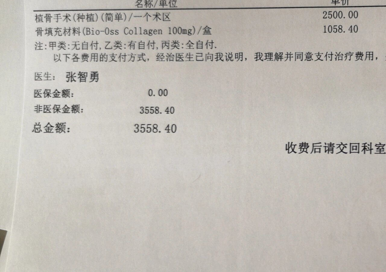 北京大学口腔医院代挂专家号加代问诊各类票据分类整理，报销省心省力的简单介绍
