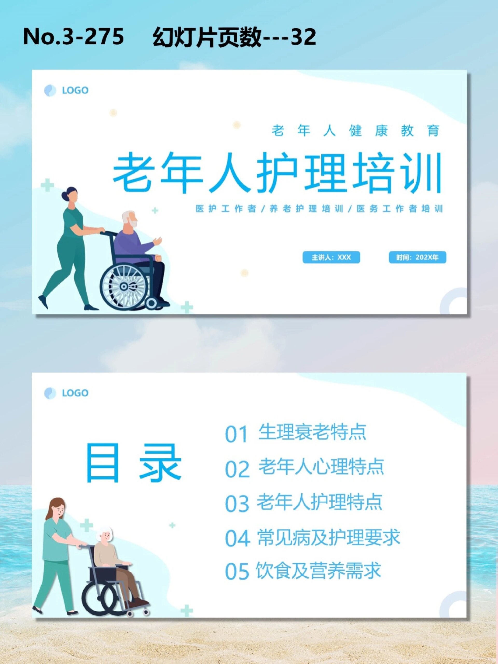 山东首个老年教育地方标准发布(图1)