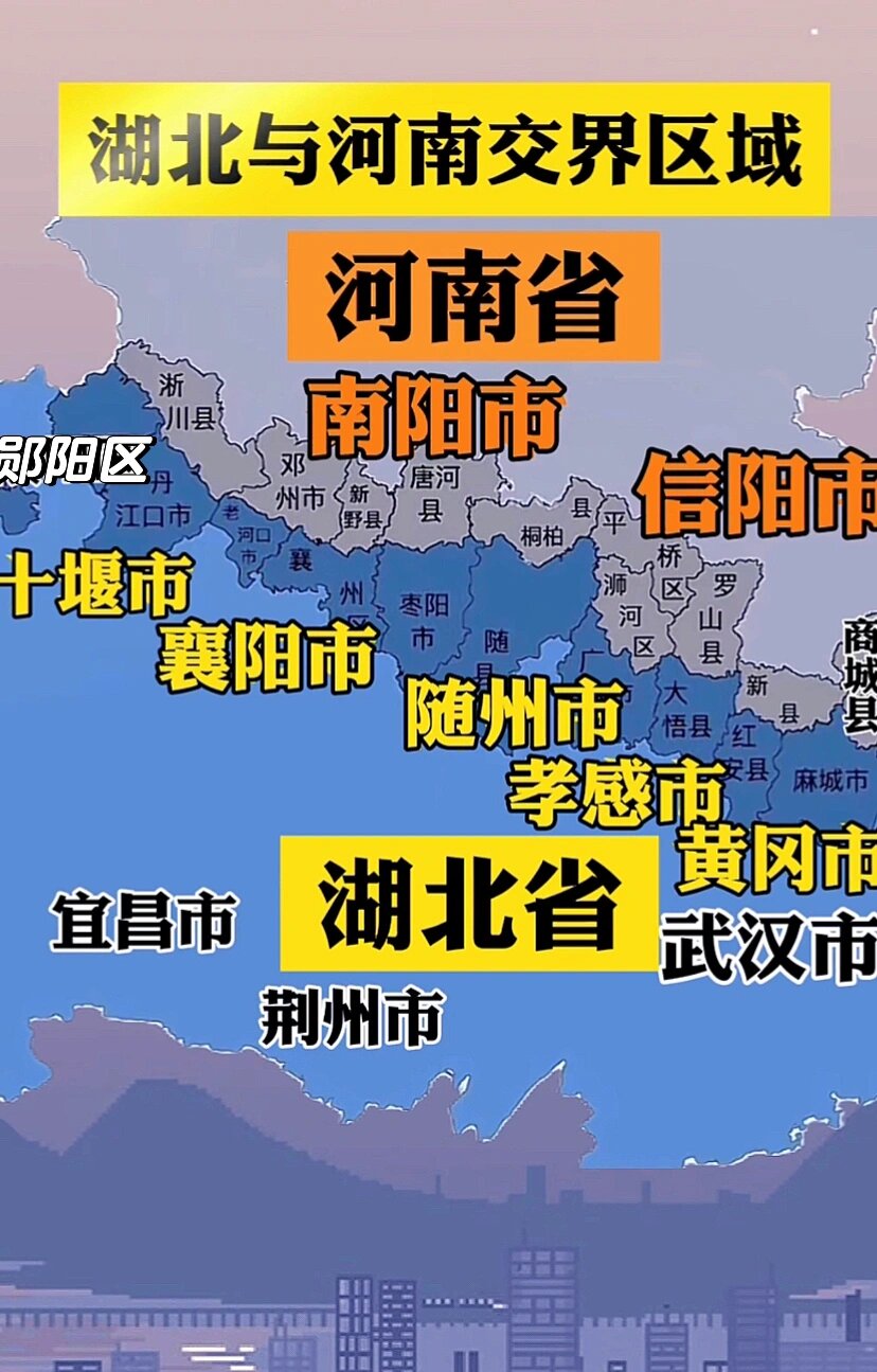 湖北与河南交界区域示意图