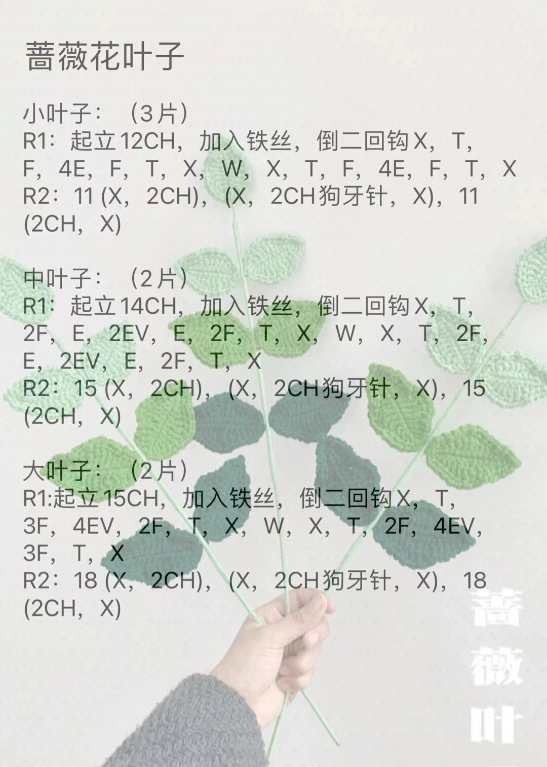 钩织叶子大集合啦!(图解)