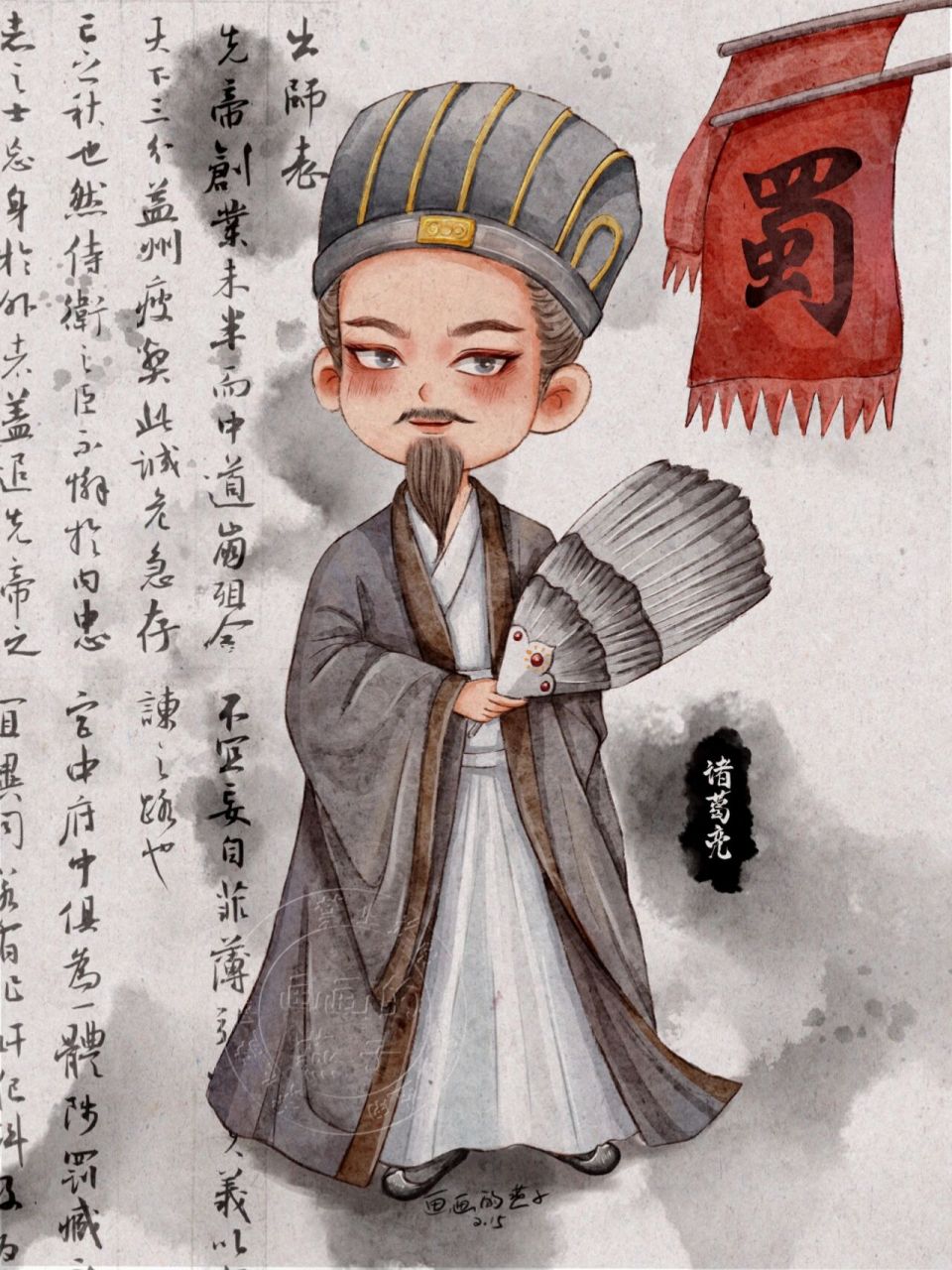 三国人物插画‖诸葛亮  出师未捷身先死,长使英雄泪满襟.