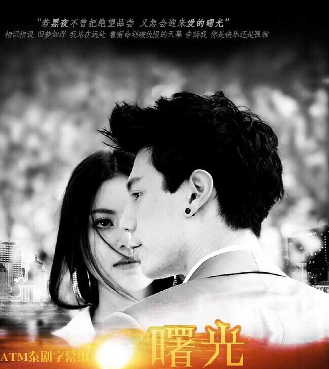 【泰剧】回顾经典老泰剧ll 11566彩象岛女孩 主演:颂恩·宋帕山