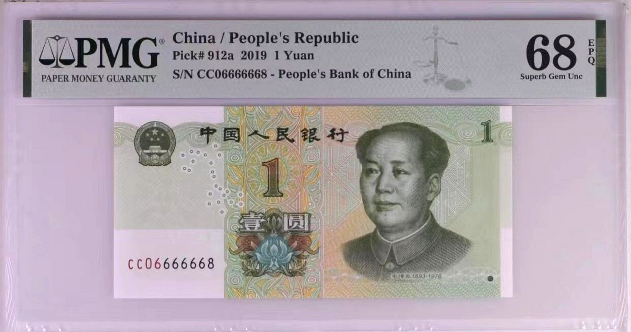 (后附高清图)  一块钱值不值钱不知道,先留着再说.