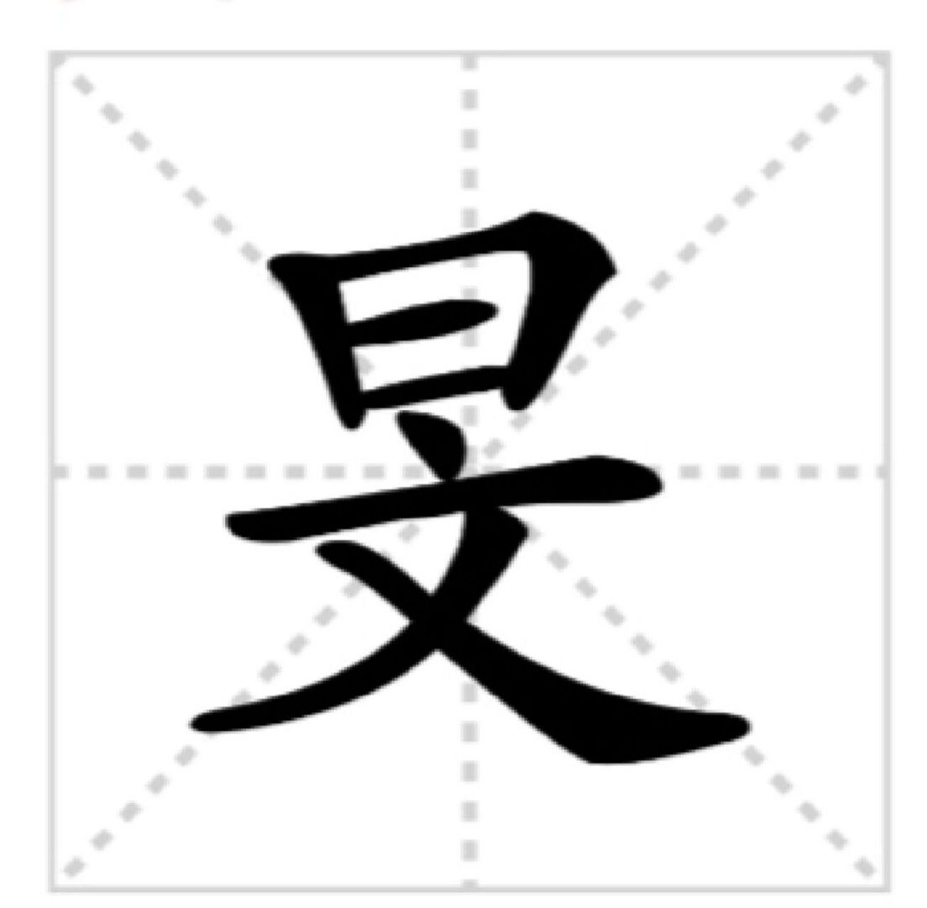 李莎旻子# #趣味知识科普# 知识分享 #我的日常# #标记我的生活