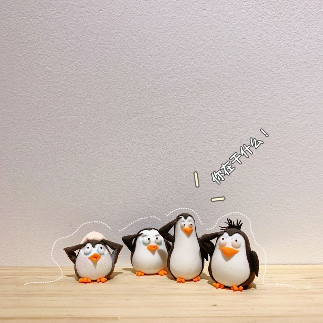 超轻粘土|马达加斯加企鹅93 伙计们98 听好了 我们一直在等待的